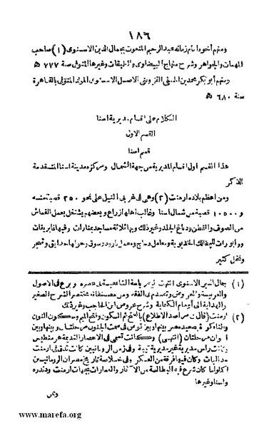 ملف:3790 Geographiet Misr.pdf