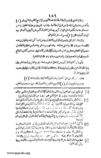 ملف:3790 Geographiet Misr.pdf