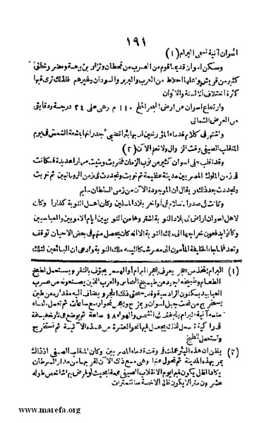 ملف:3790 Geographiet Misr.pdf