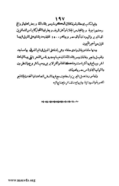 ملف:3790 Geographiet Misr.pdf