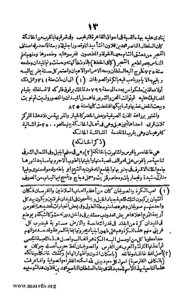 ملف:3790 Geographiet Misr.pdf