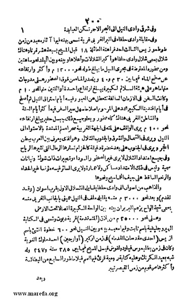 ملف:3790 Geographiet Misr.pdf
