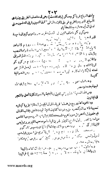 ملف:3790 Geographiet Misr.pdf