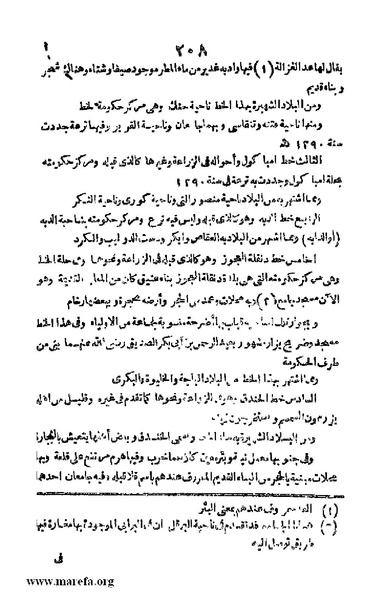 ملف:3790 Geographiet Misr.pdf