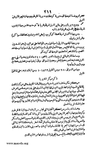 ملف:3790 Geographiet Misr.pdf