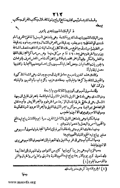 ملف:3790 Geographiet Misr.pdf