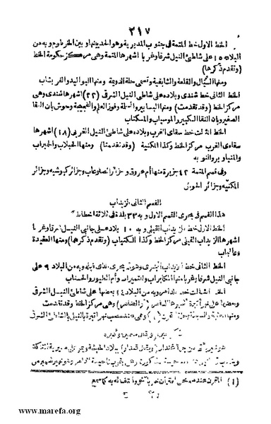 ملف:3790 Geographiet Misr.pdf