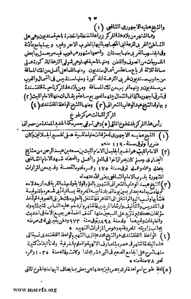 ملف:3790 Geographiet Misr.pdf