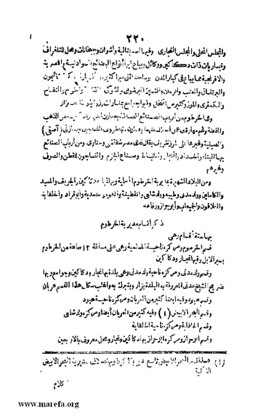 ملف:3790 Geographiet Misr.pdf