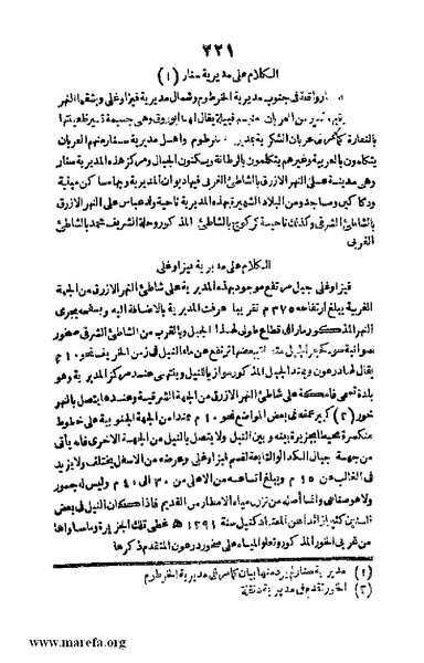 ملف:3790 Geographiet Misr.pdf