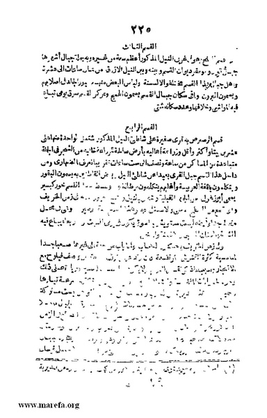 ملف:3790 Geographiet Misr.pdf