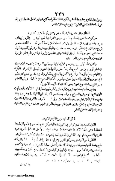 ملف:3790 Geographiet Misr.pdf