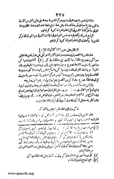 ملف:3790 Geographiet Misr.pdf