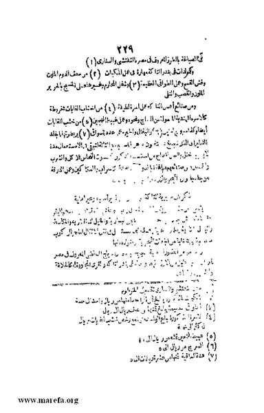 ملف:3790 Geographiet Misr.pdf