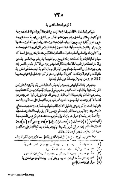 ملف:3790 Geographiet Misr.pdf