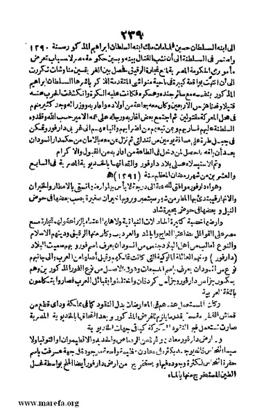 ملف:3790 Geographiet Misr.pdf