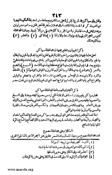 ملف:3790 Geographiet Misr.pdf