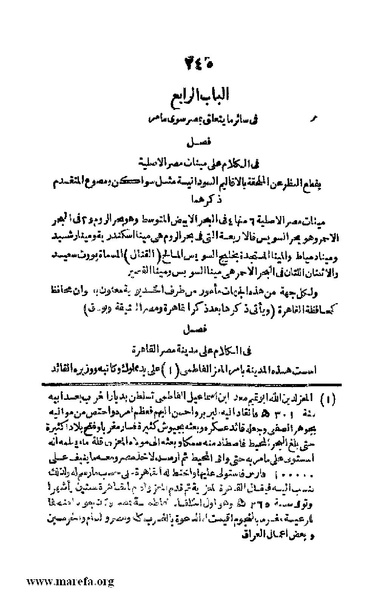 ملف:3790 Geographiet Misr.pdf