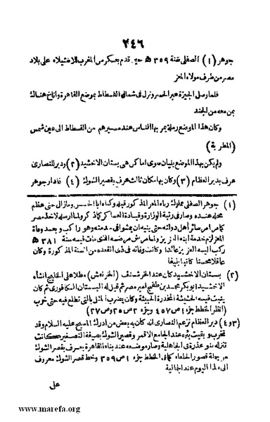 ملف:3790 Geographiet Misr.pdf