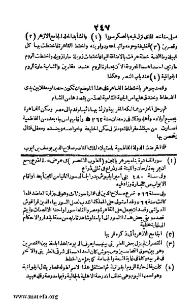 ملف:3790 Geographiet Misr.pdf