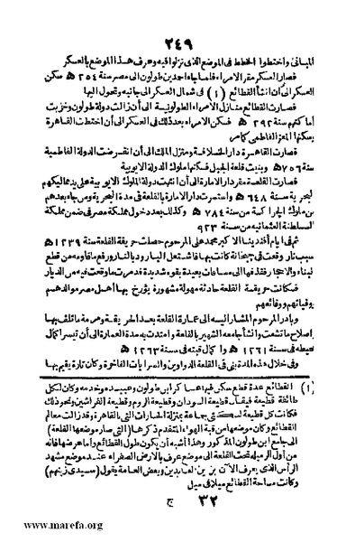 ملف:3790 Geographiet Misr.pdf
