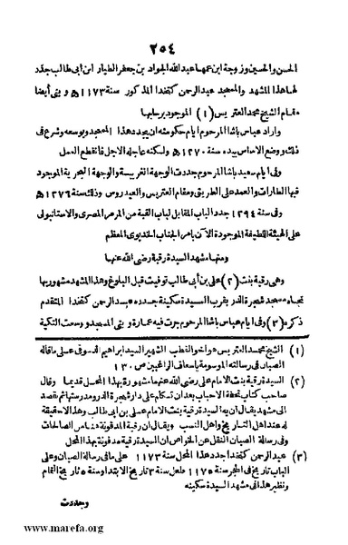 ملف:3790 Geographiet Misr.pdf