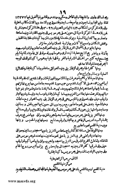 ملف:3790 Geographiet Misr.pdf