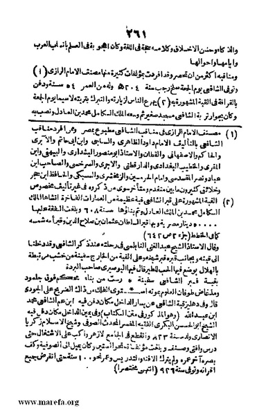 ملف:3790 Geographiet Misr.pdf