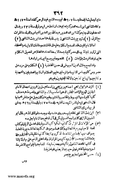 ملف:3790 Geographiet Misr.pdf