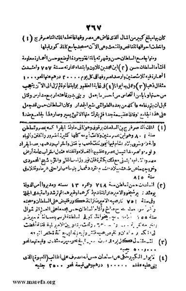 ملف:3790 Geographiet Misr.pdf