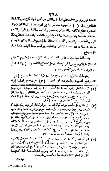 ملف:3790 Geographiet Misr.pdf