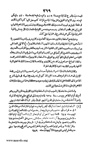 ملف:3790 Geographiet Misr.pdf