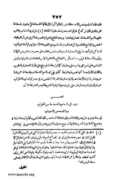 ملف:3790 Geographiet Misr.pdf