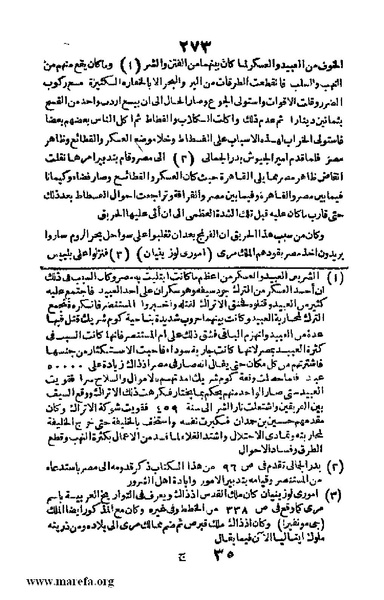 ملف:3790 Geographiet Misr.pdf