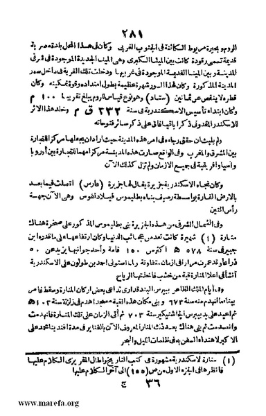 ملف:3790 Geographiet Misr.pdf