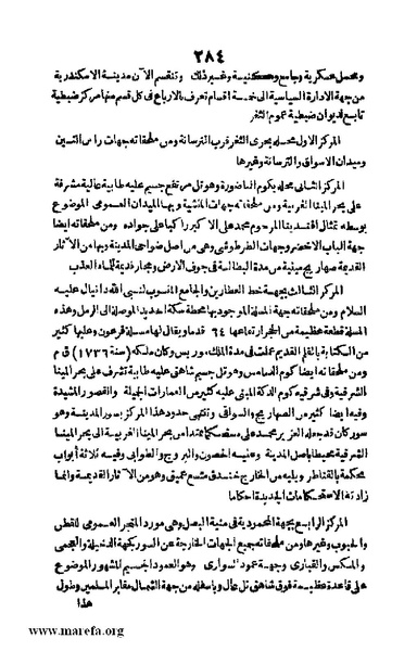 ملف:3790 Geographiet Misr.pdf