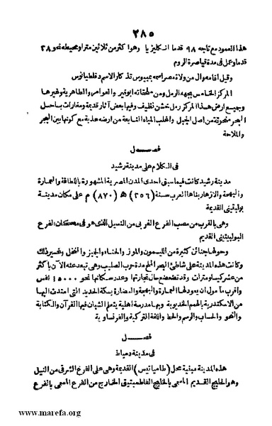 ملف:3790 Geographiet Misr.pdf