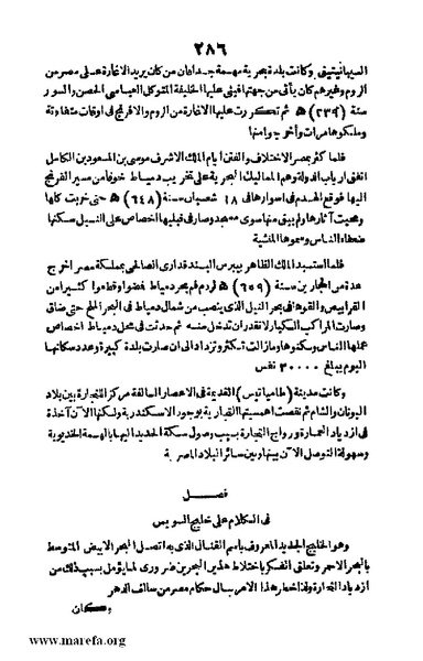 ملف:3790 Geographiet Misr.pdf