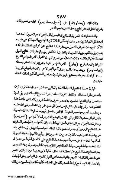 ملف:3790 Geographiet Misr.pdf
