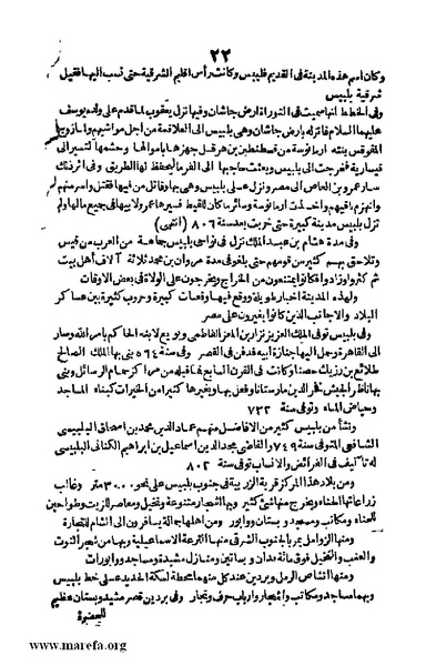 ملف:3790 Geographiet Misr.pdf