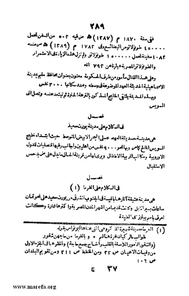 ملف:3790 Geographiet Misr.pdf