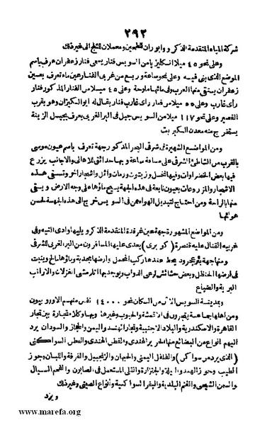 ملف:3790 Geographiet Misr.pdf