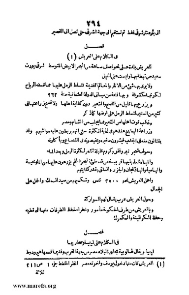 ملف:3790 Geographiet Misr.pdf