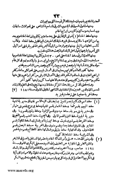 ملف:3790 Geographiet Misr.pdf