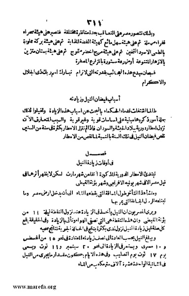 ملف:3790 Geographiet Misr.pdf