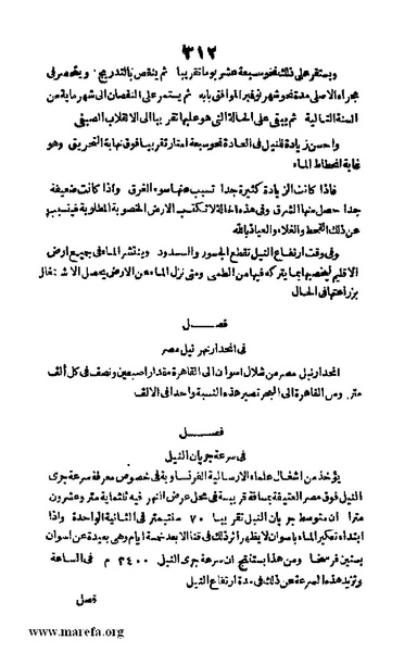 ملف:3790 Geographiet Misr.pdf