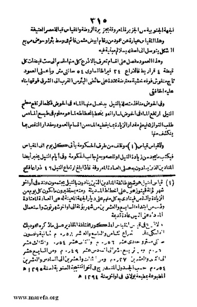 ملف:3790 Geographiet Misr.pdf