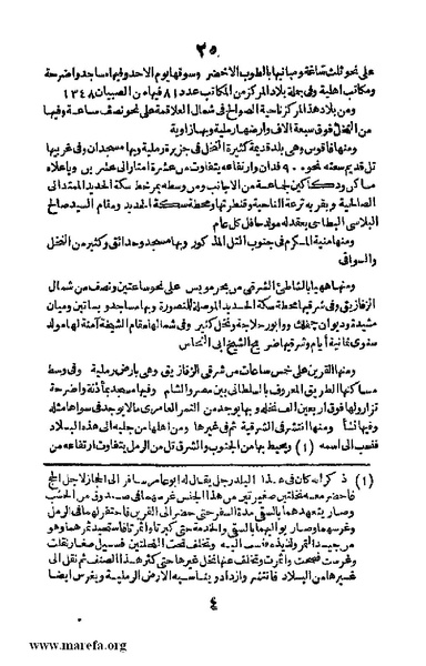 ملف:3790 Geographiet Misr.pdf