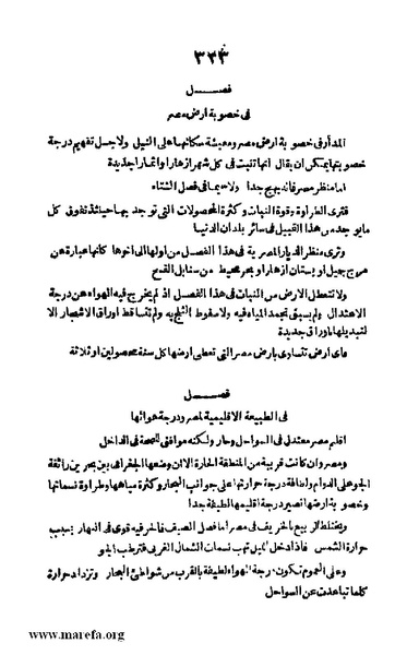 ملف:3790 Geographiet Misr.pdf