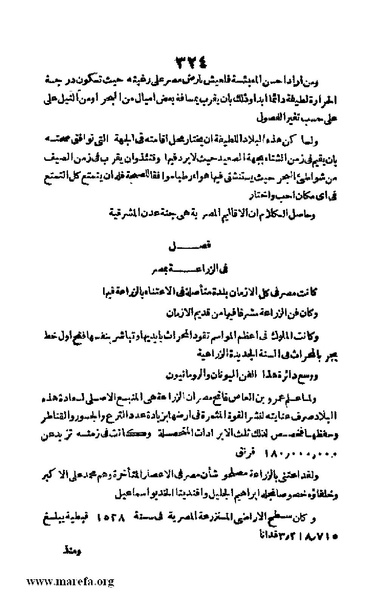 ملف:3790 Geographiet Misr.pdf